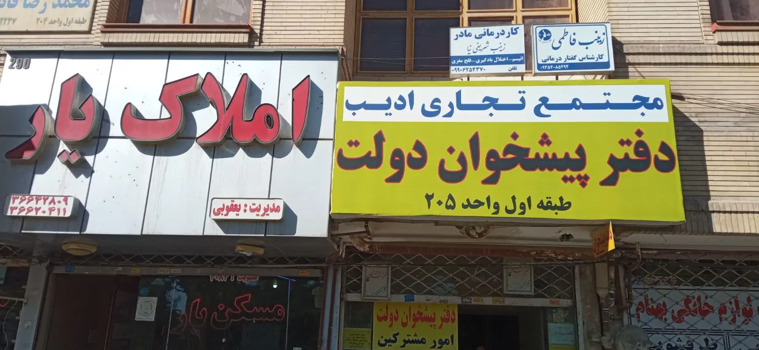 ۶۵ متر تجاری اداری