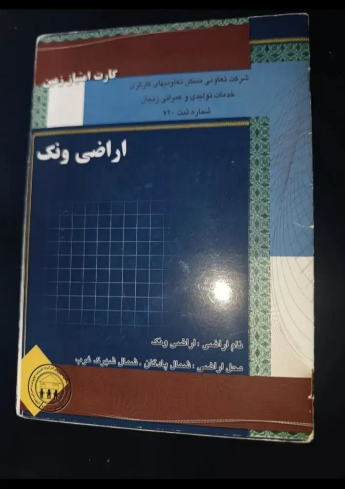 فیش ونک داخل محدوده شهری