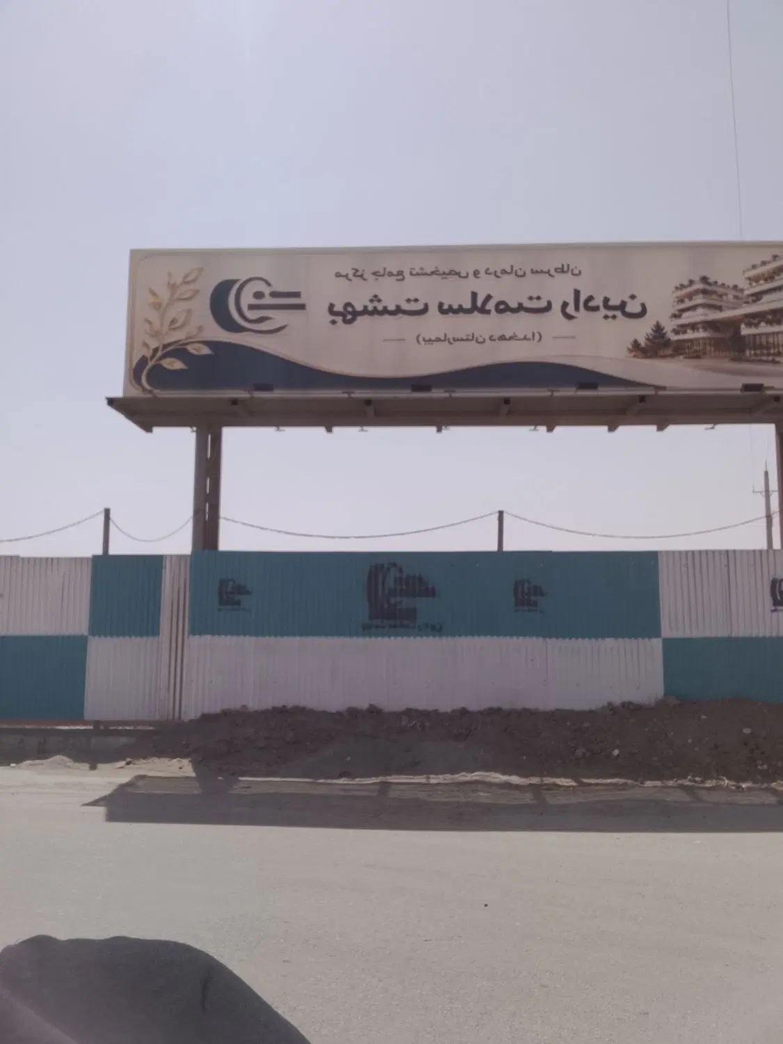 بلوار جمهوری (راه اهن)