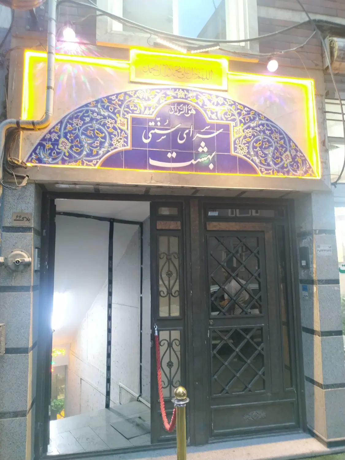 ۲۵۰ متر سفره خانه با جواز کسب