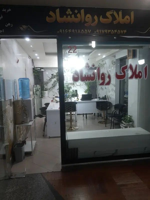 رهن اجاره مغازه طلافروشی