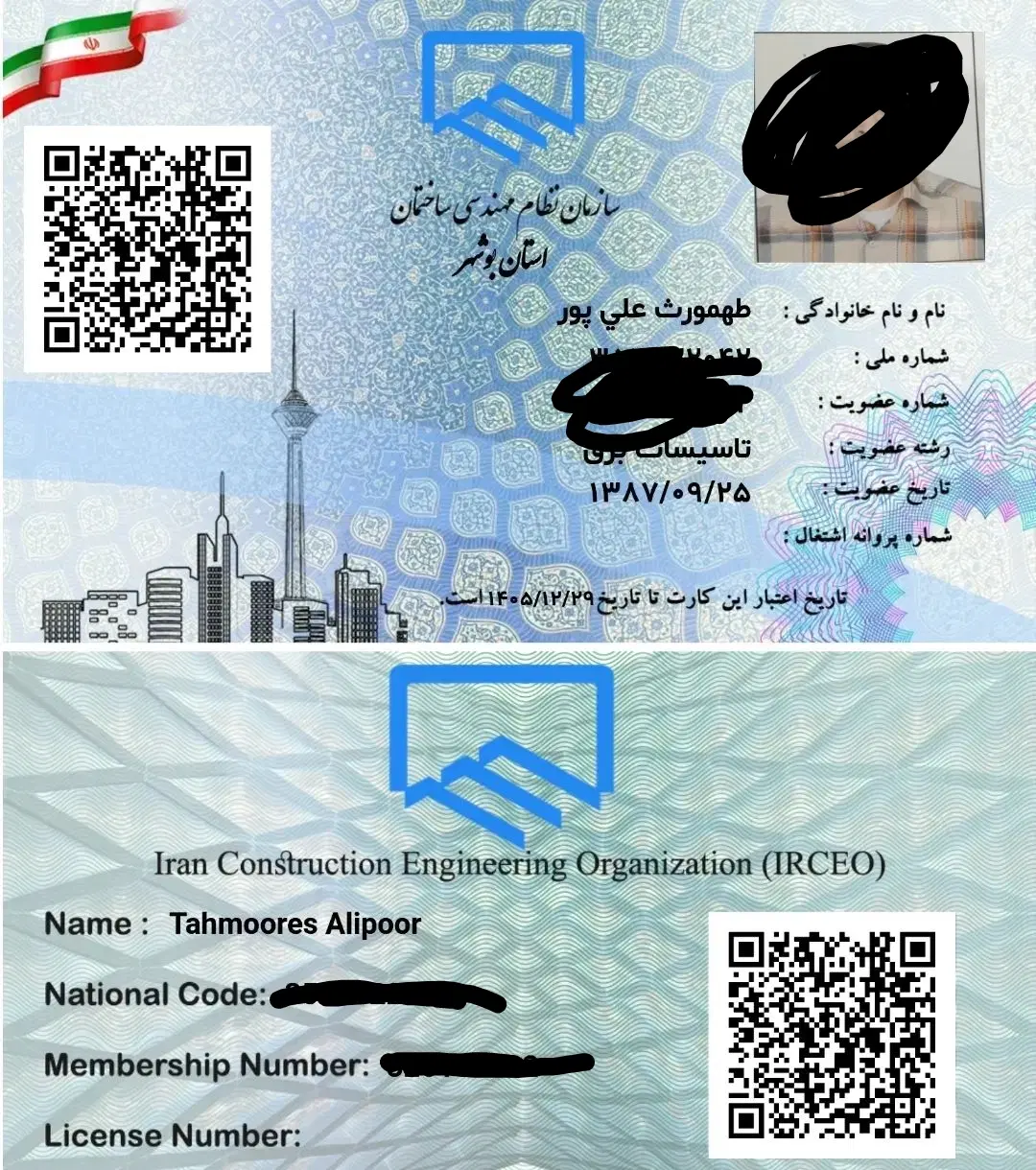 مشارکت در ساخت