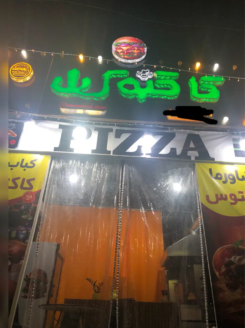 مغازه بلواربعثت