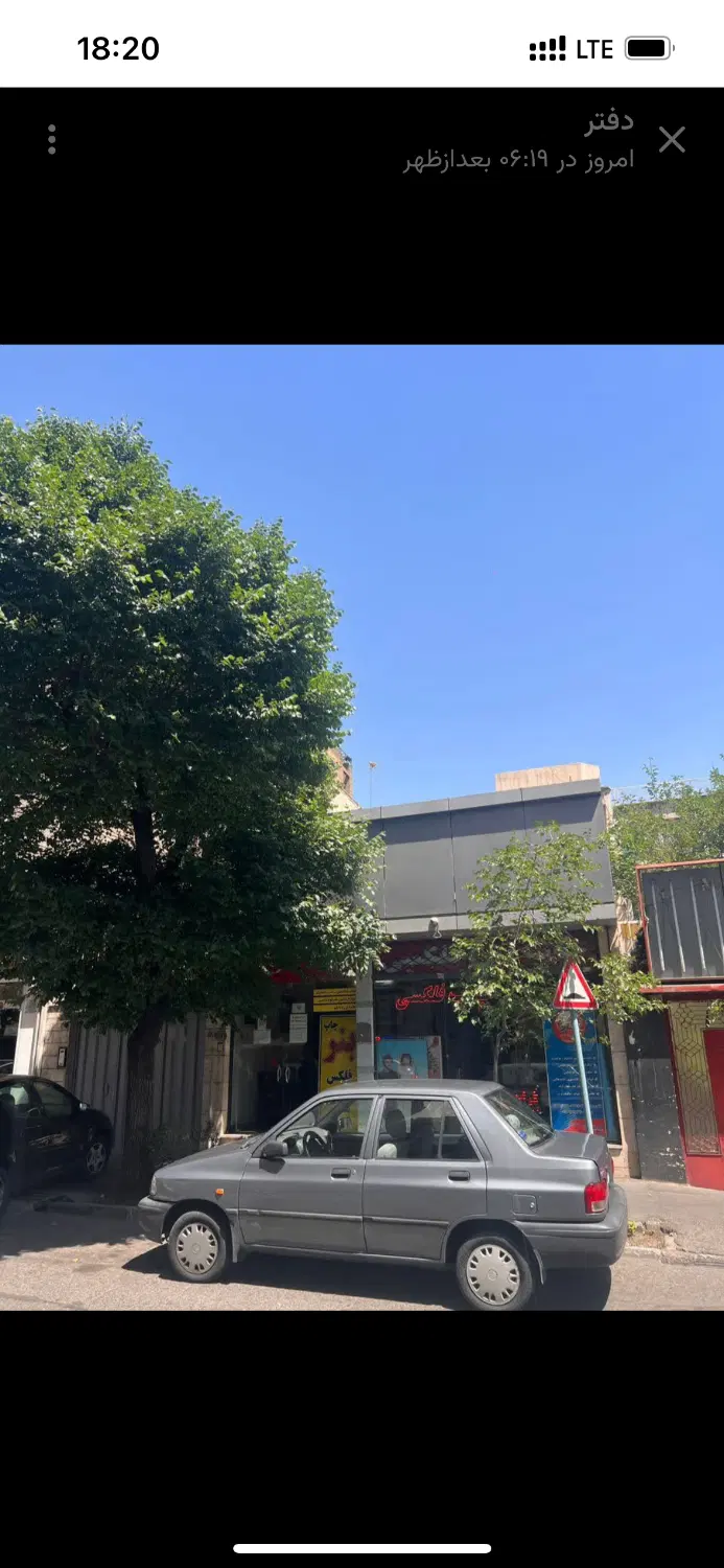 فروش ملک تجاری و اداری
