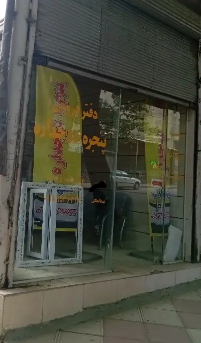 اجاره مغازه