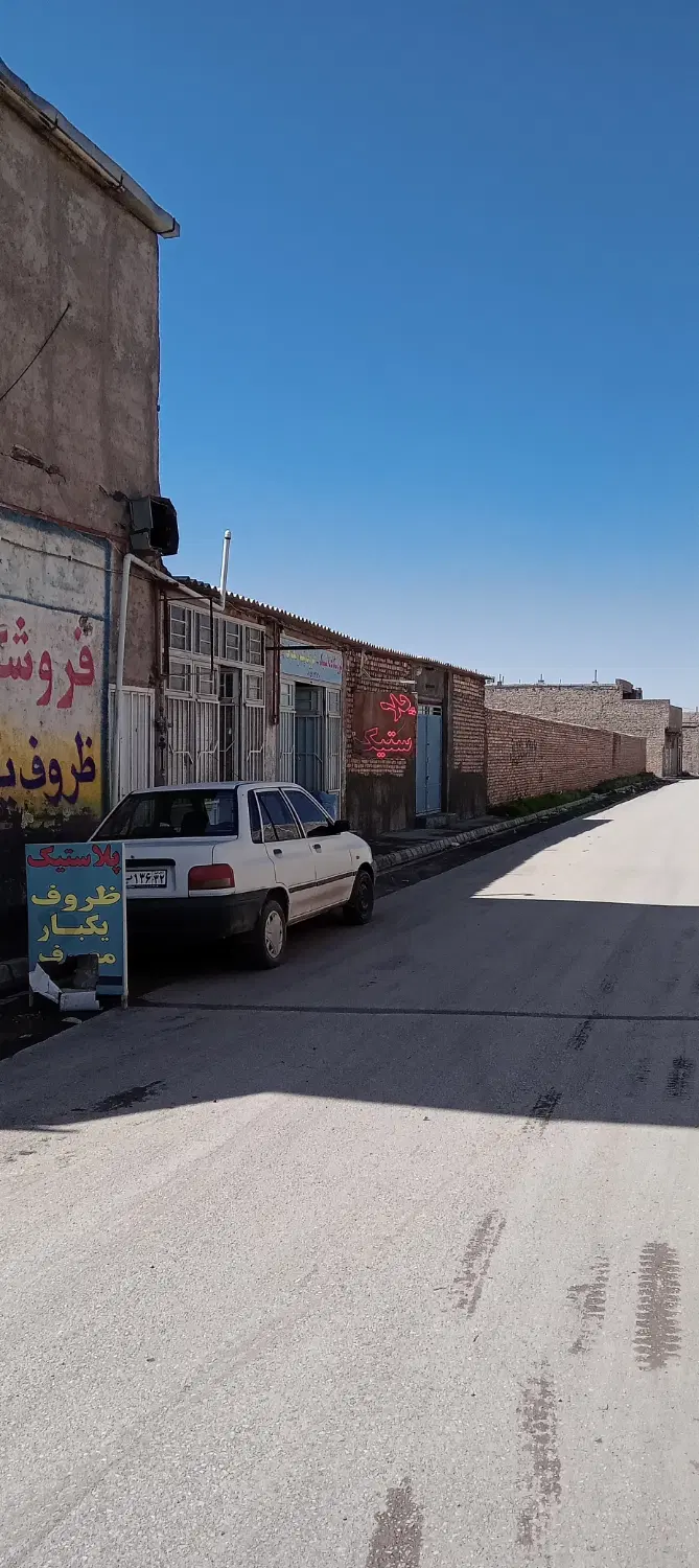 زمین فروشی