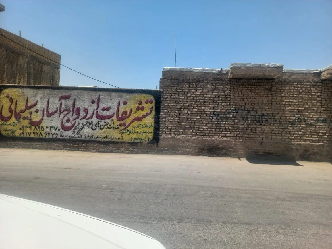 خانه یا منزل کلنگی
