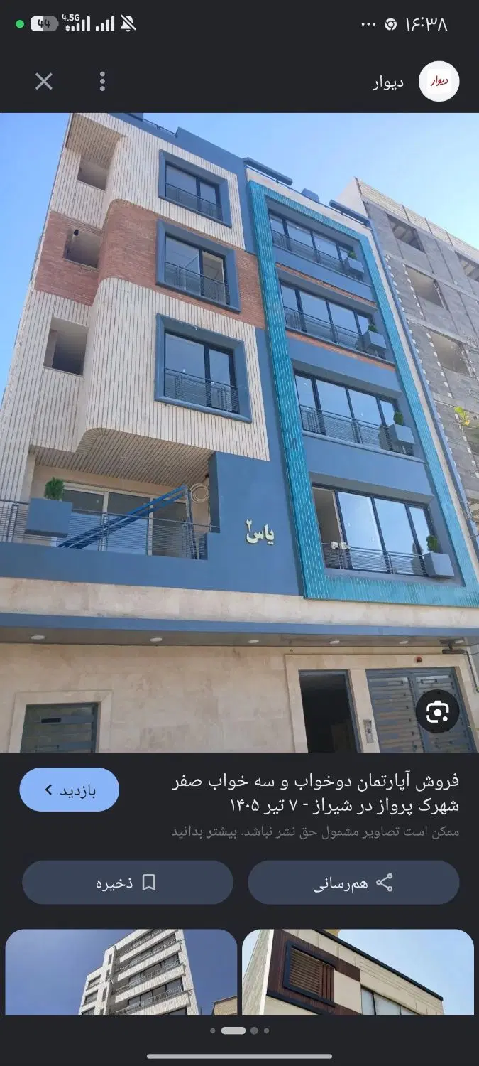 هم خونه میخواییم
