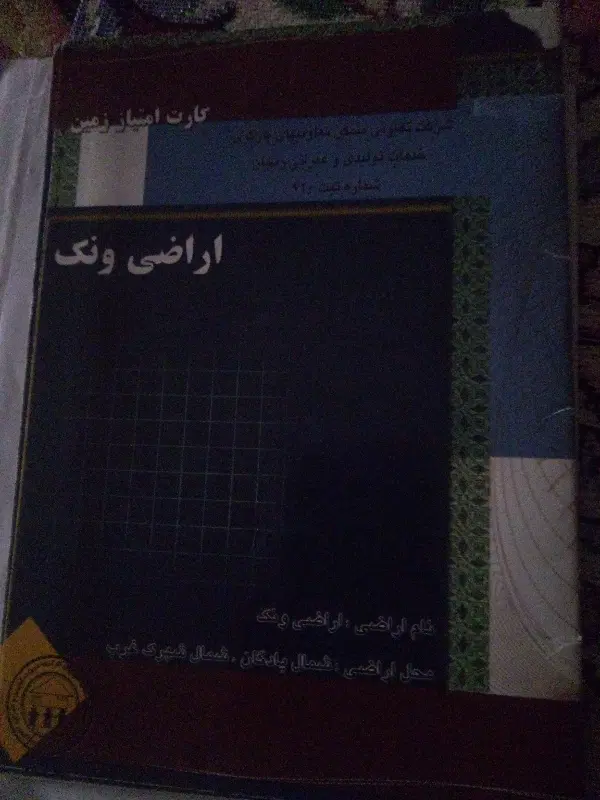 فیش ونک