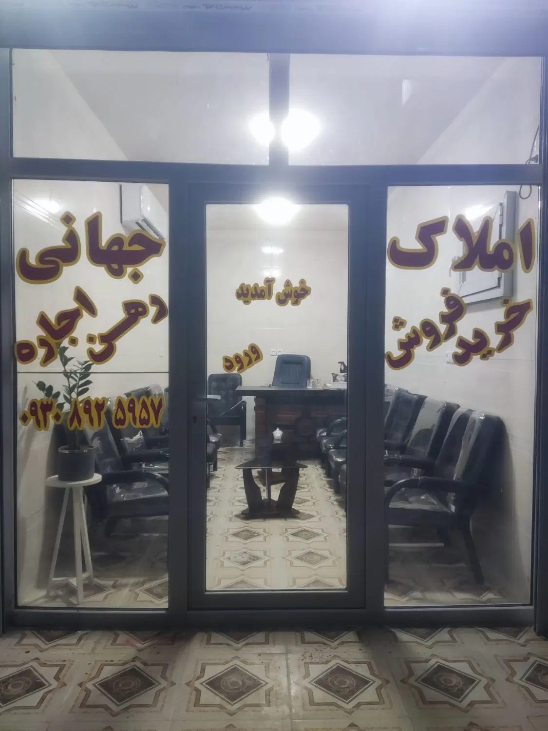 شهرک الغدیر جنب پدافند روبروی کیانشهر