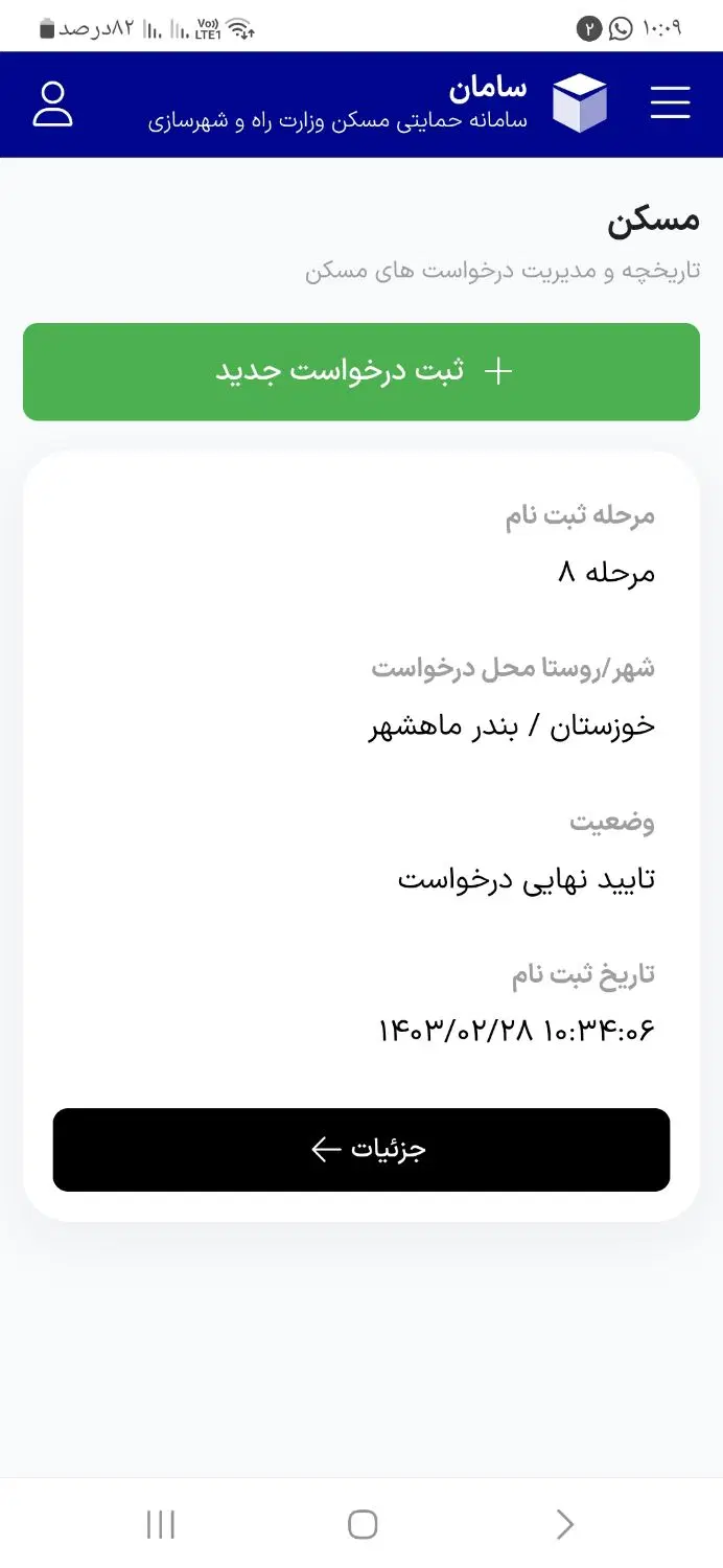 فروش فوری مسکن ملی