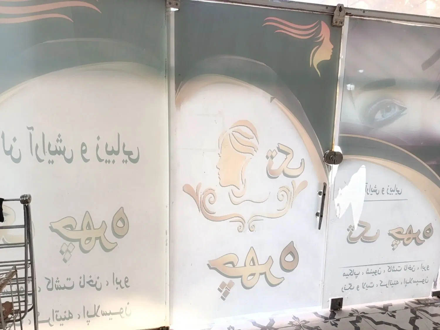 مغازه فروشی باب کاسبی سرچهاراه