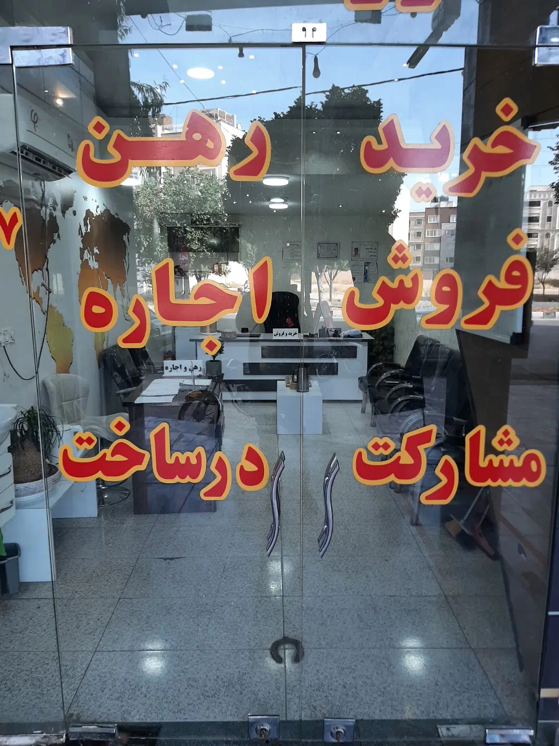 فروش مغازه