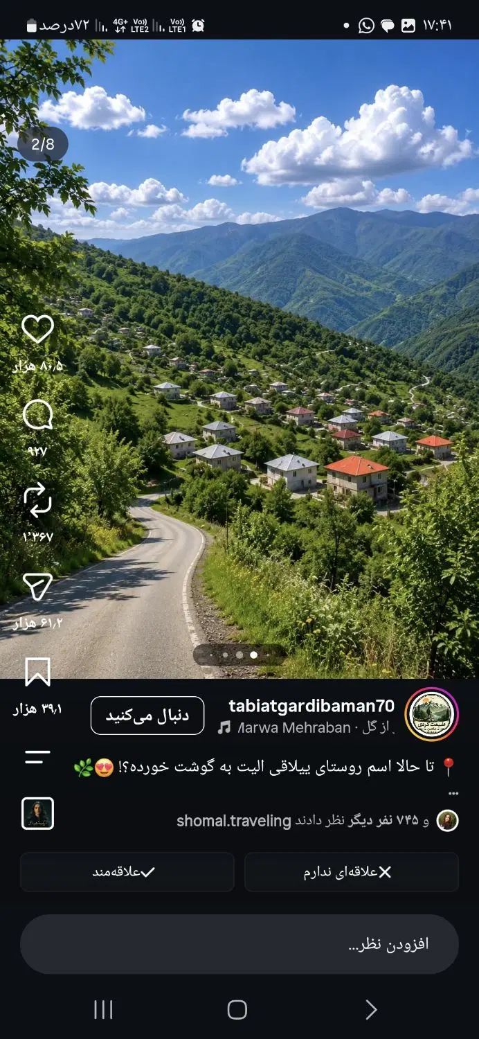 فروش زمین مسکونی