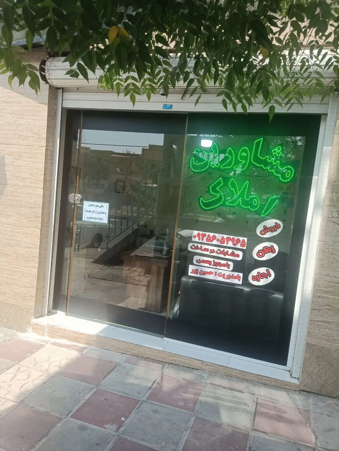 آپارتمان فروشی