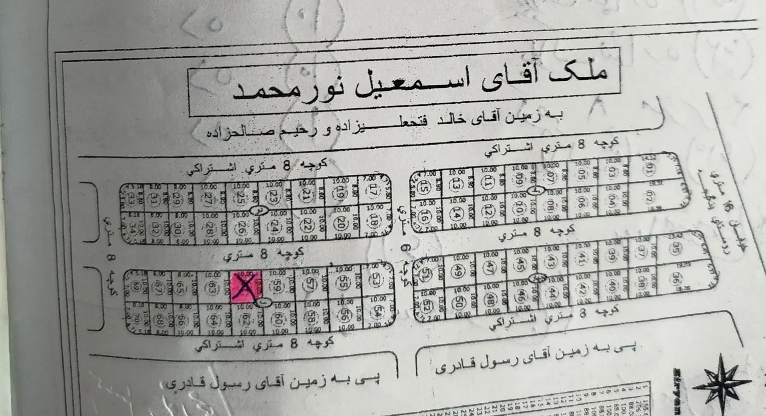 زمین قیمت مناسب 100 متری اسمائیل نور محمد ینگیجه