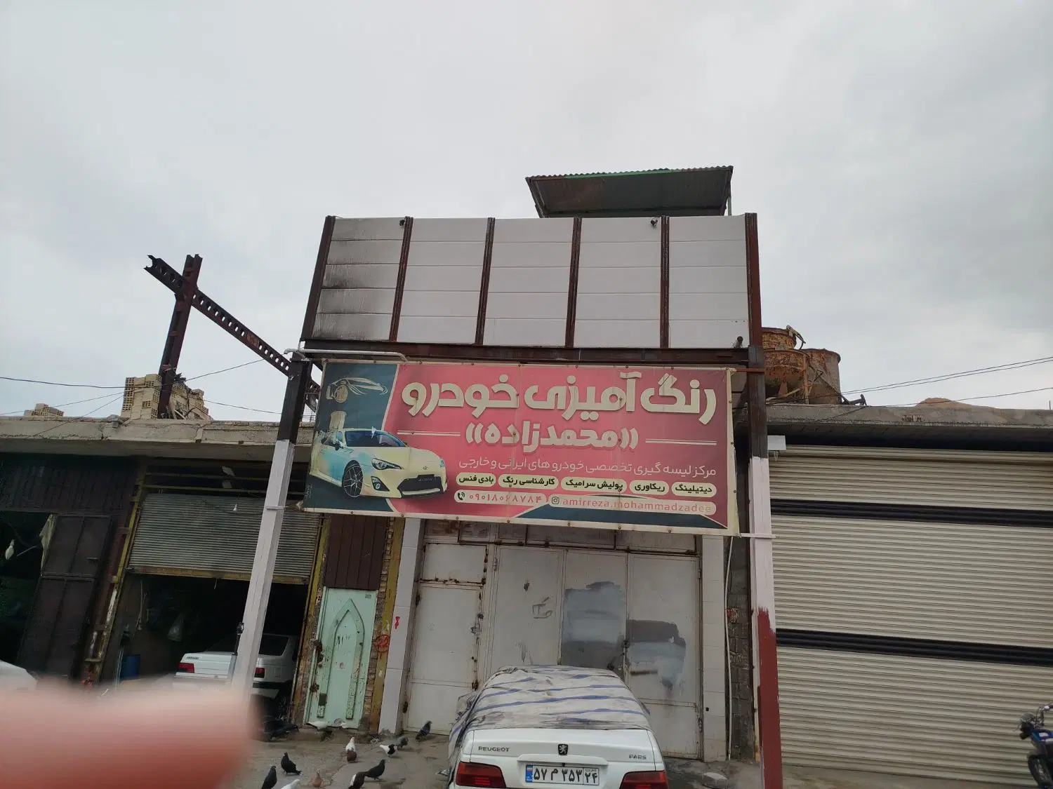 مغازه