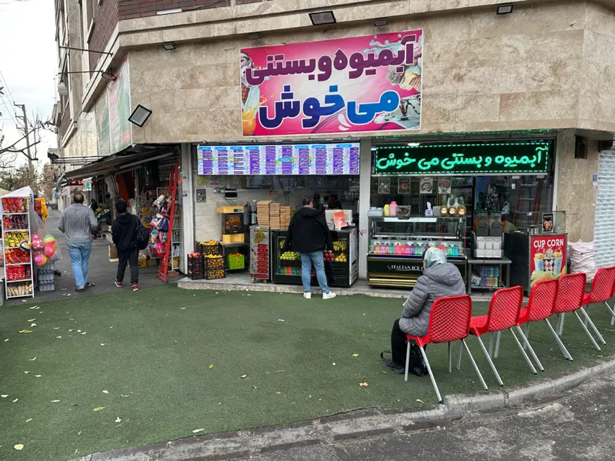 اجاره ۳۰مترمغازه آبمیوه بستنی فردوس غرب نبش شقایق