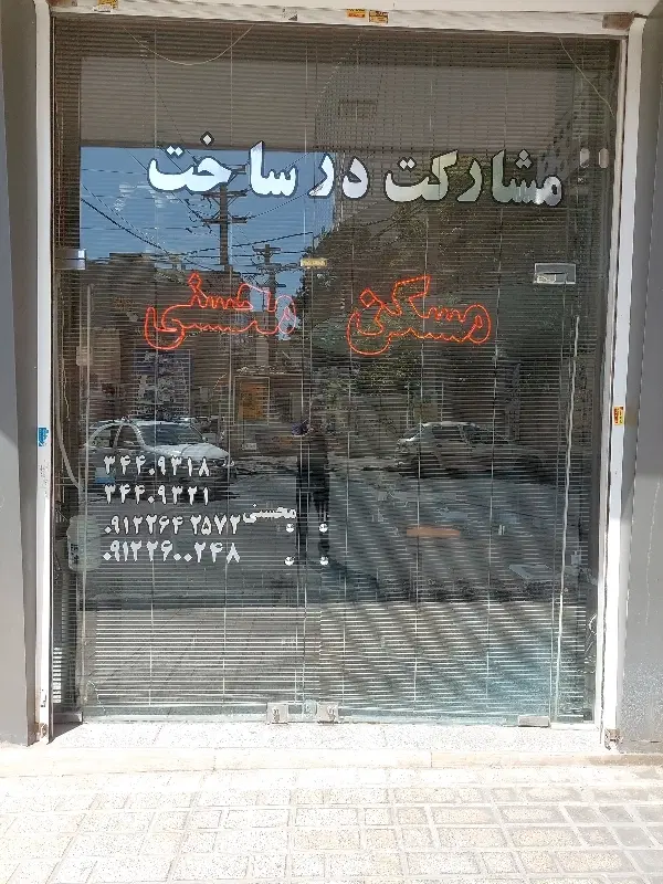 گوهردشت آپارتمان ۹۵ متری دو خوابه