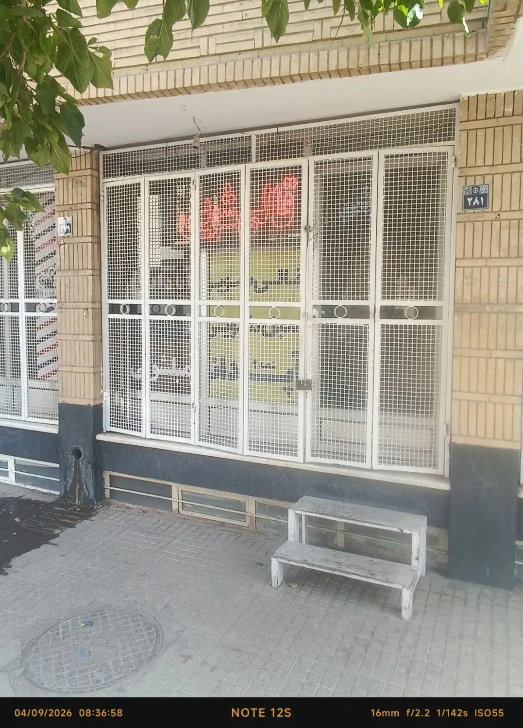 26متر مغازه تجاری خیابان حجتیه