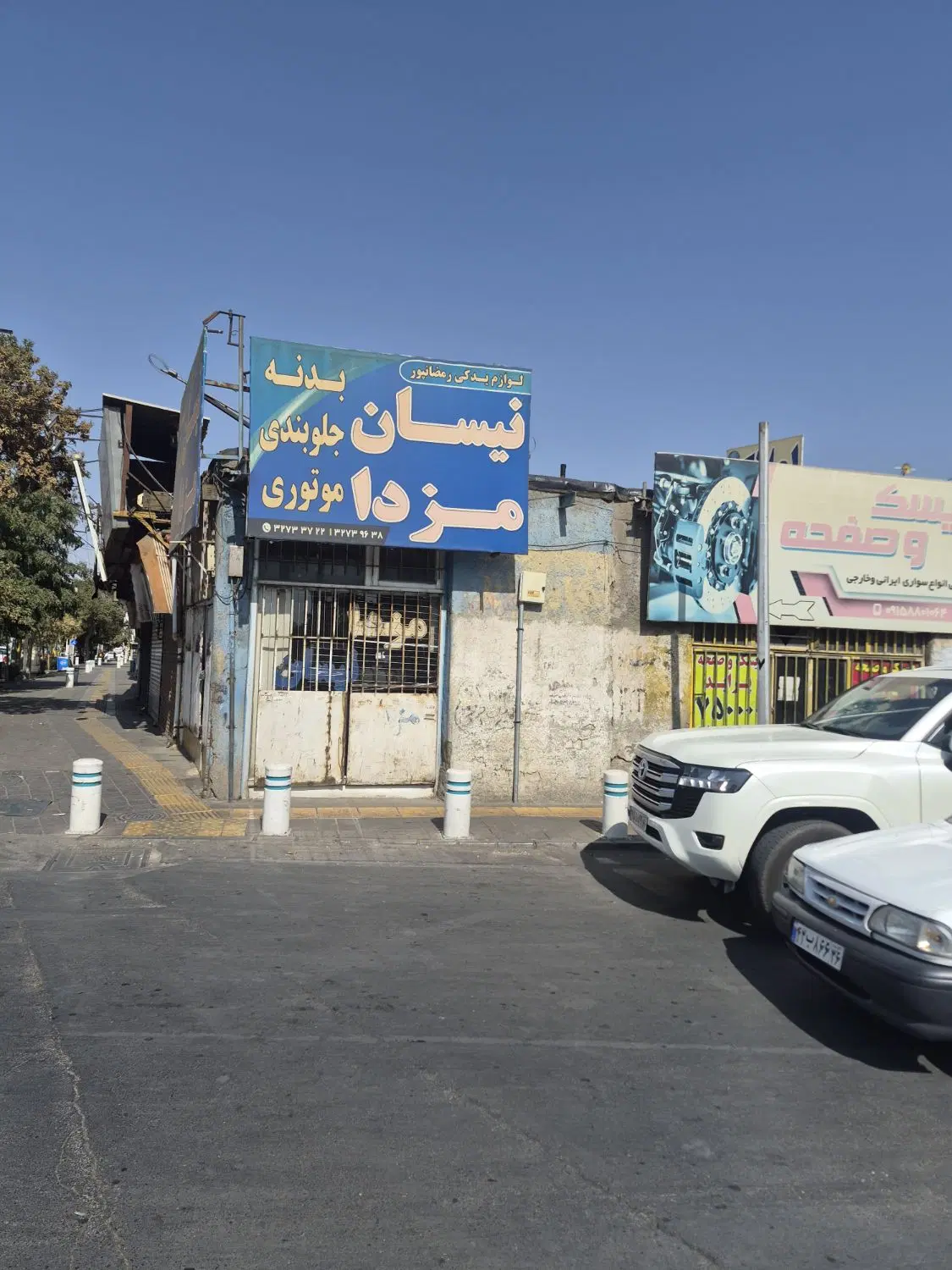 مغازه