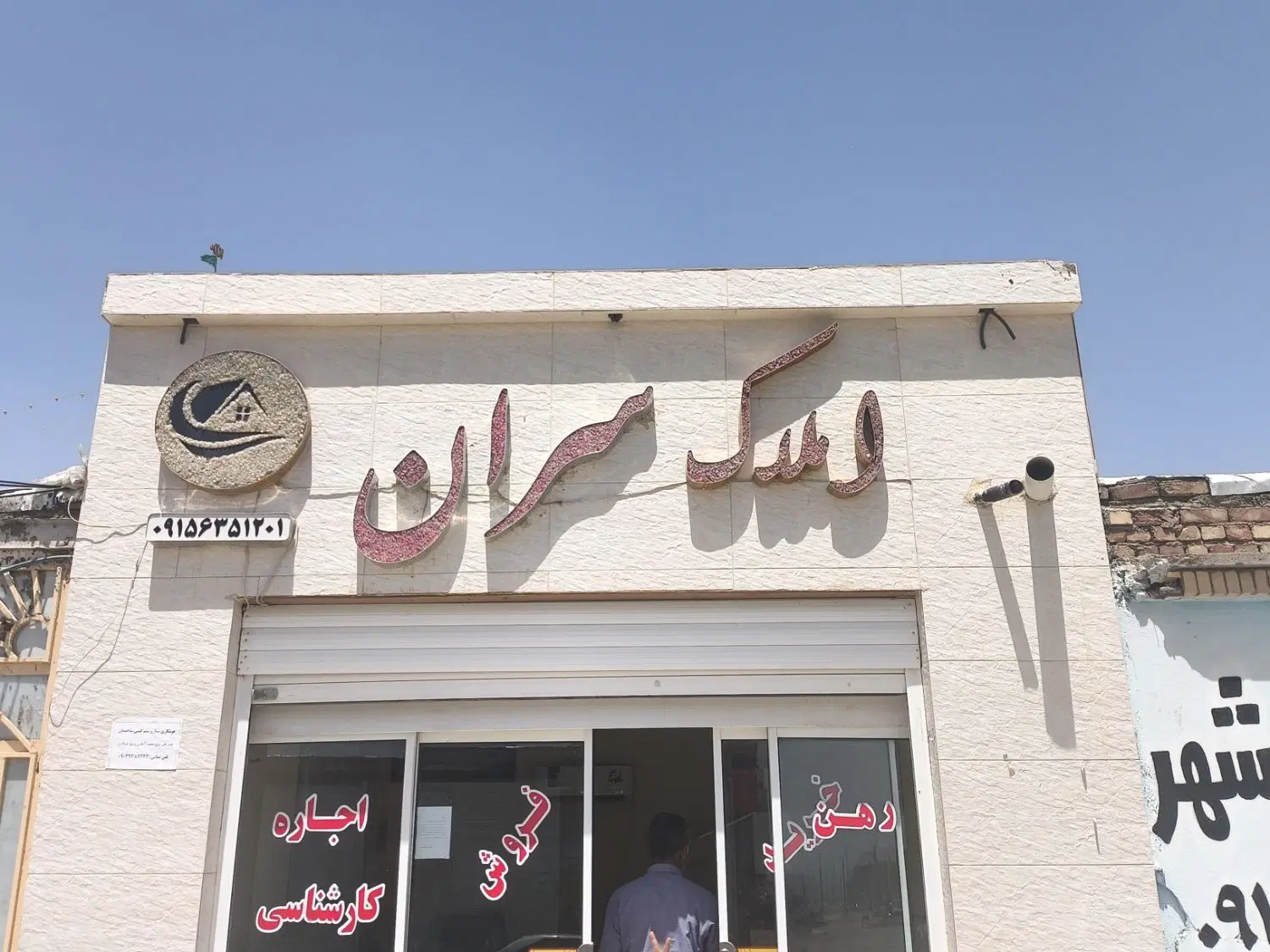 فروش زمین مرزبانی