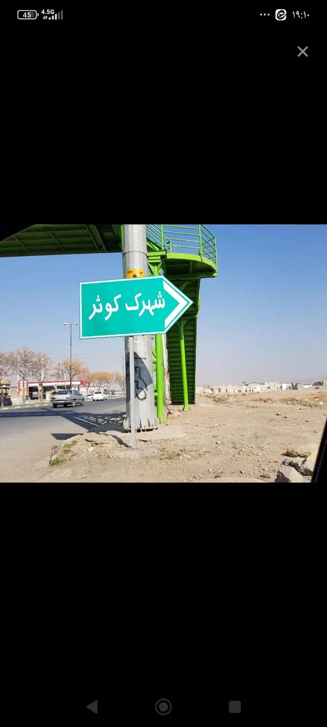 معاوضه زمین با اپارتمان