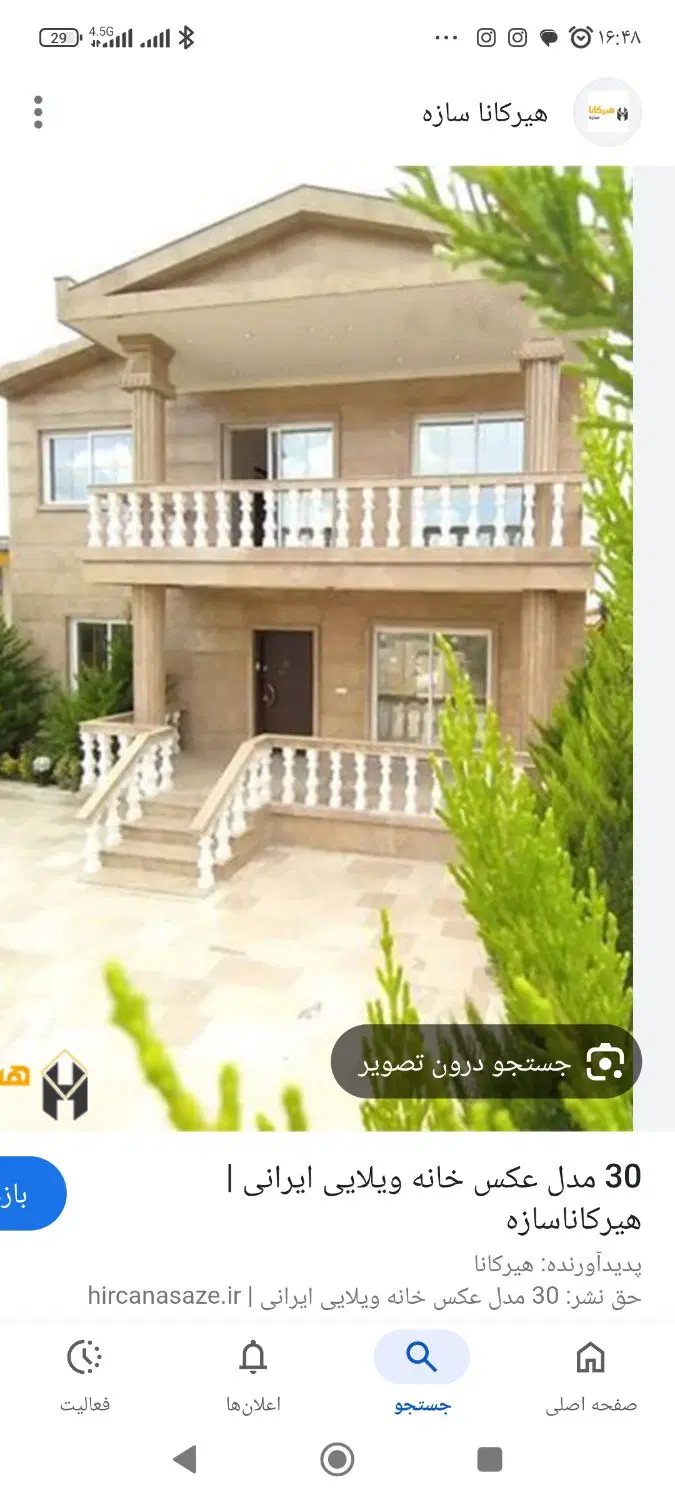 فروش سه طبقه