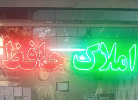 یک طبقه دربست