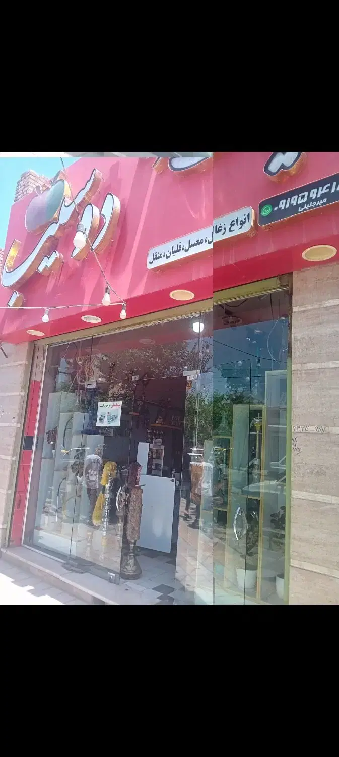 مغازه یزد..معاوضه ویلا شمال