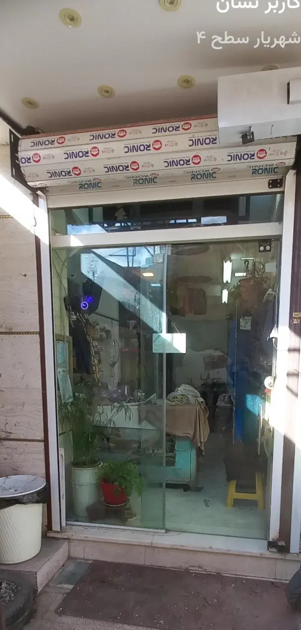 مغازه تجاری