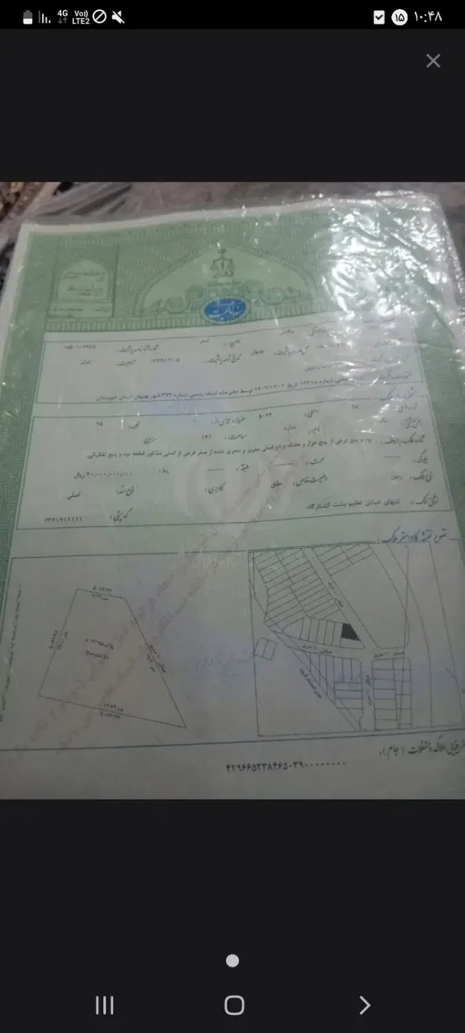 امتیاز طبقه بالا