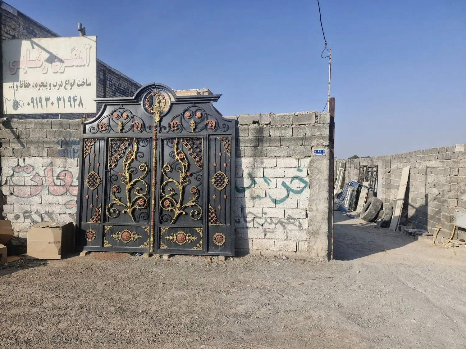 چهاردیواری بحر خیابان جاده شهریار