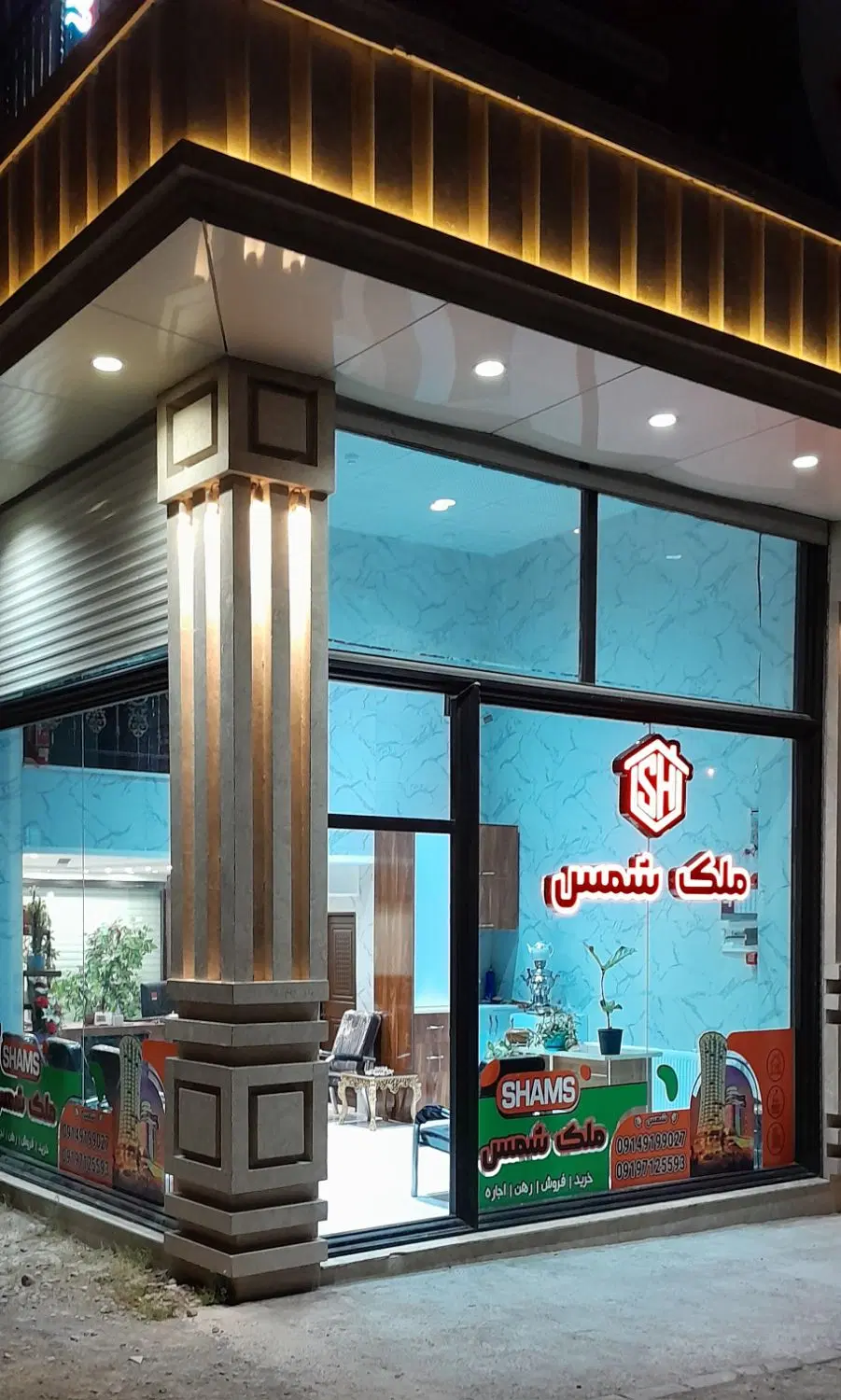 خرید و فروش