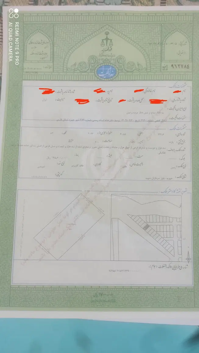 فروش زمین 200متری تجاری و مسکونی