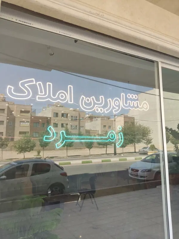 تکواحدی جنوبی ۱۰۵ متر در وطندوست فول امکانات