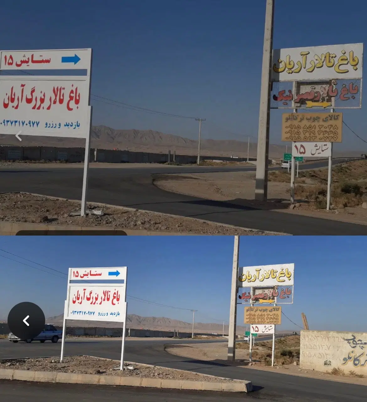1000متر سند دار زیر کشت زعفران معاوضه با خودرو‌ کش