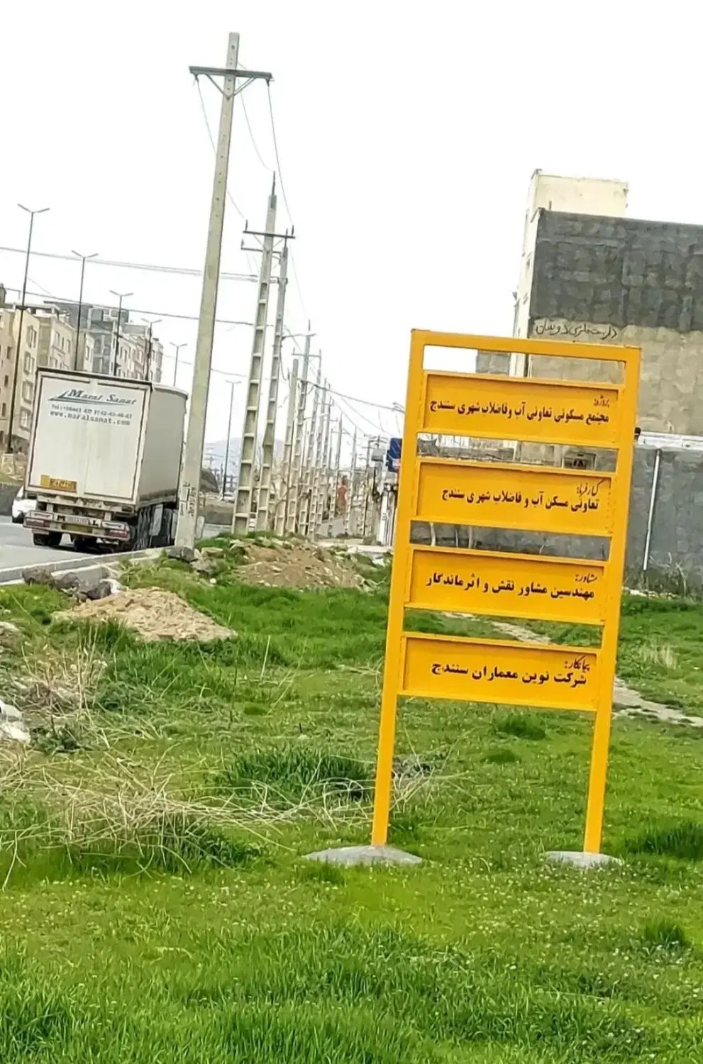 امتیاز آپارتمان های شرکت آبفا