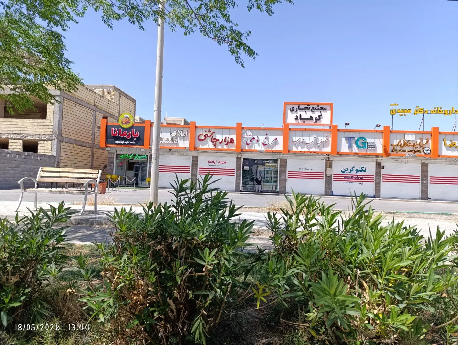 اجاره مغازه ۳۲ متری فاز۲ اردیبهشت
