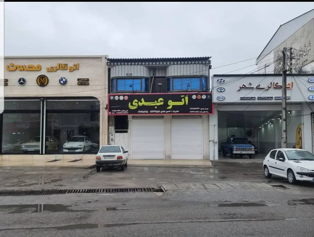تجاری و مسکونی