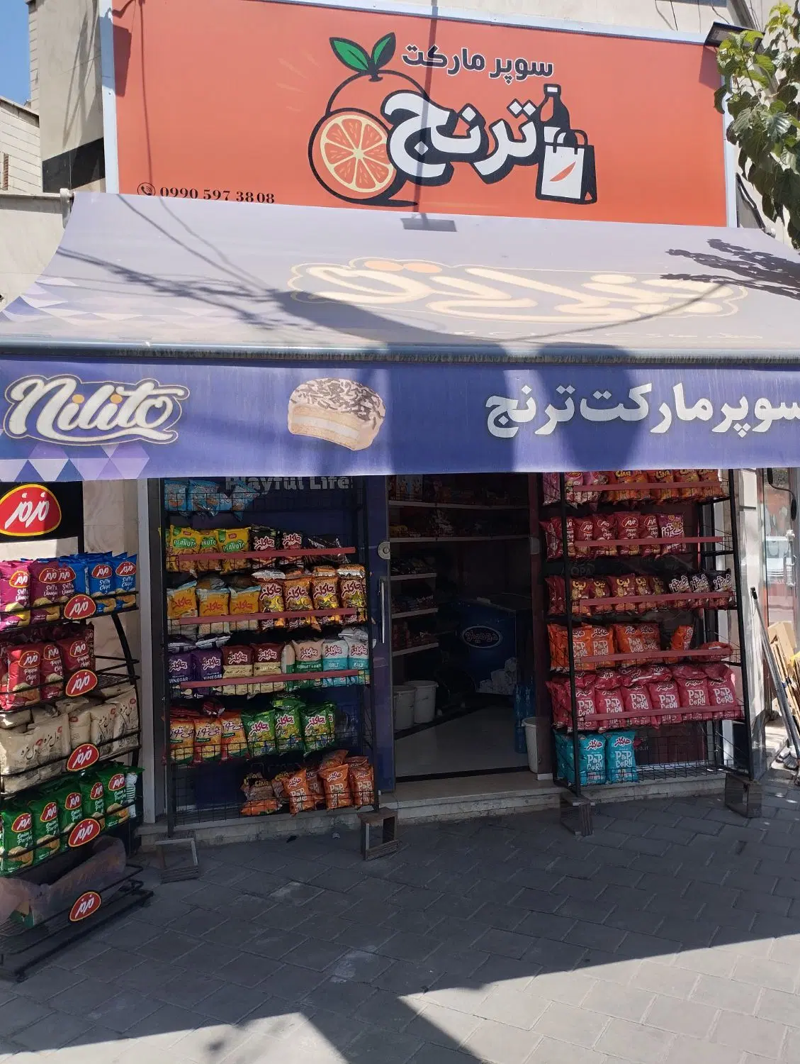 اجاره مغازه سوپرمارکت