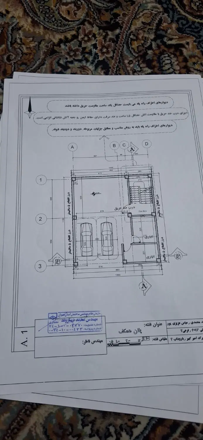 زمین مسکن ملی شهرک امیر کبیر160 متری