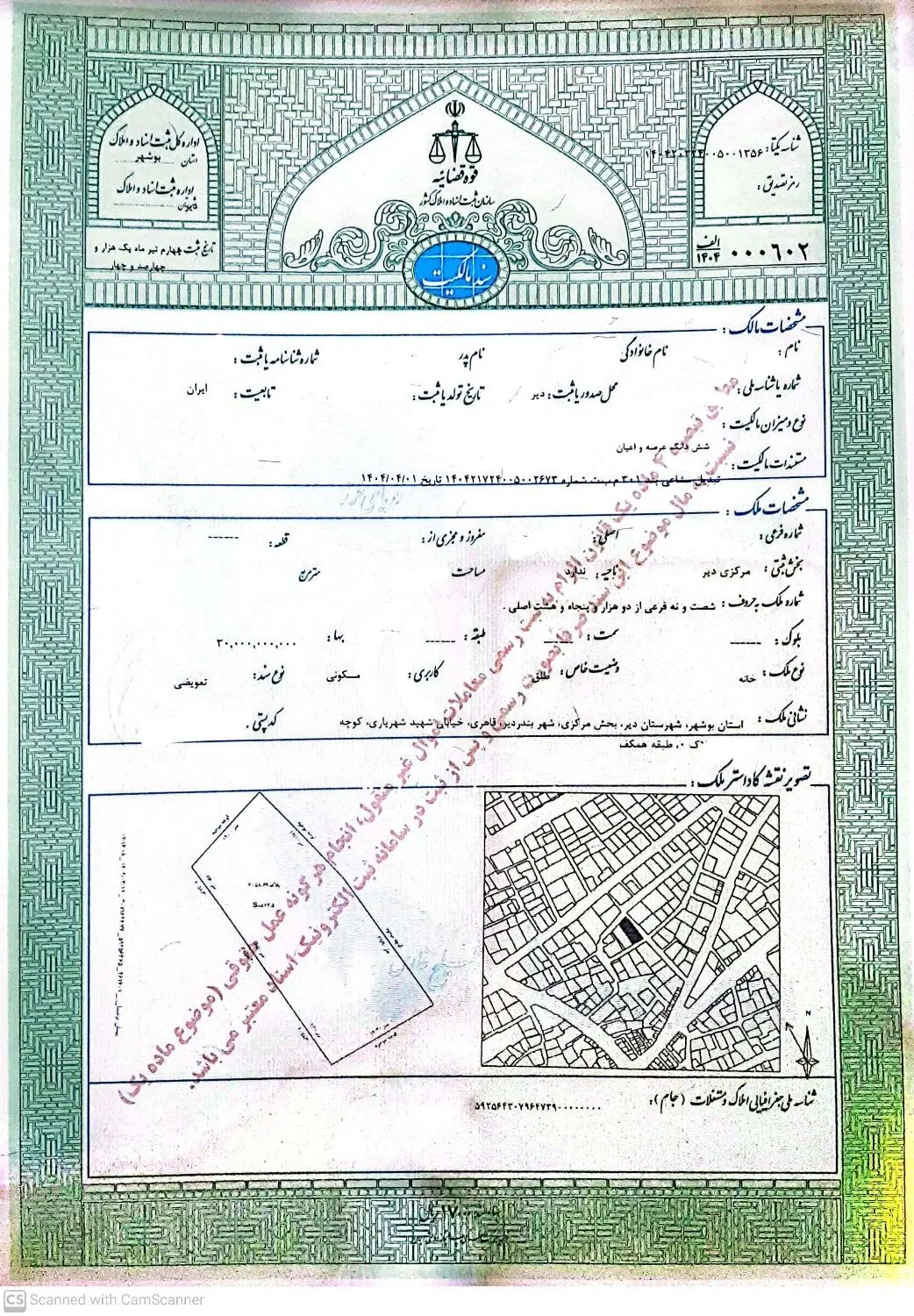 زمین مسکونی دو نبش ۳۴۰ متر تک برگ