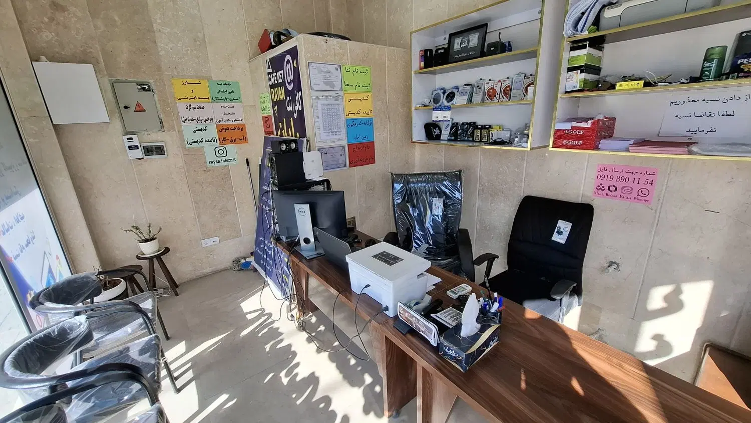 واگذاری کافی نت