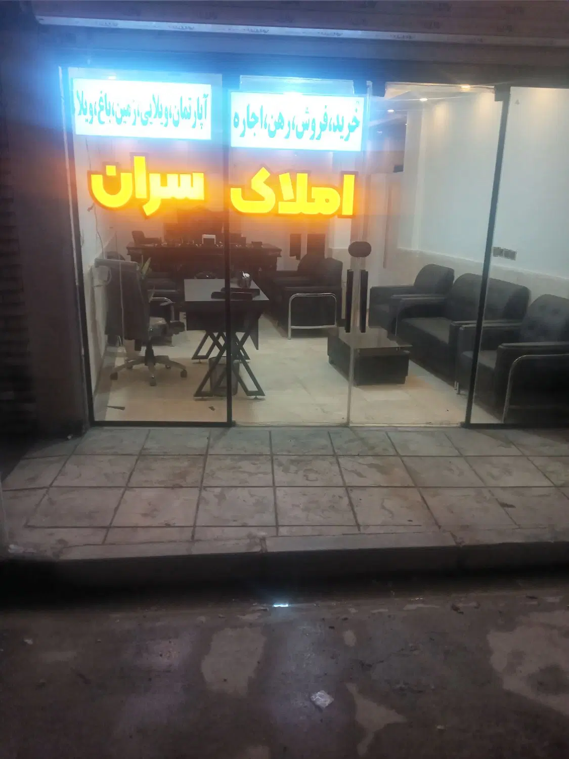 خرید _ فروش _ اپارتمان _ زمین _ منزل اباد