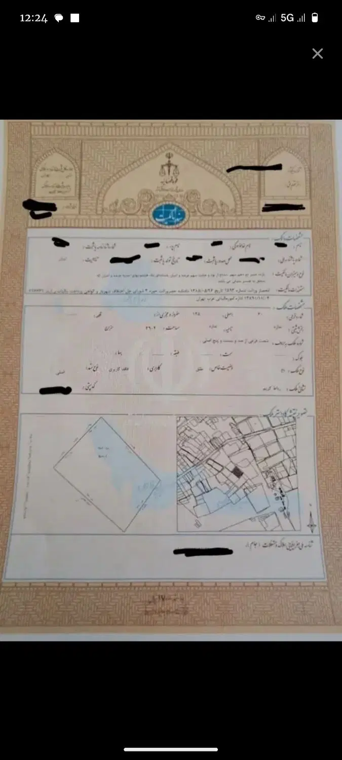 ۱۰۰۰ متری یکپارچه با ۳ سند مجزا (تک برگ)