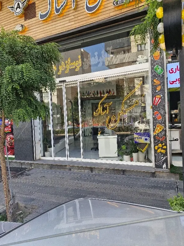 ۸۵متر نوساز،شقایق