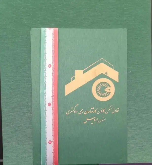 کانون وکلای دادگستری