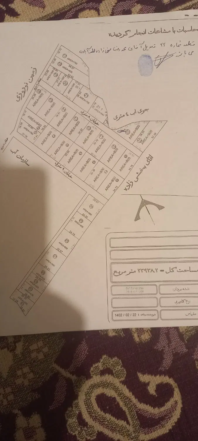 زمین۷۸۰متر شیرحصار