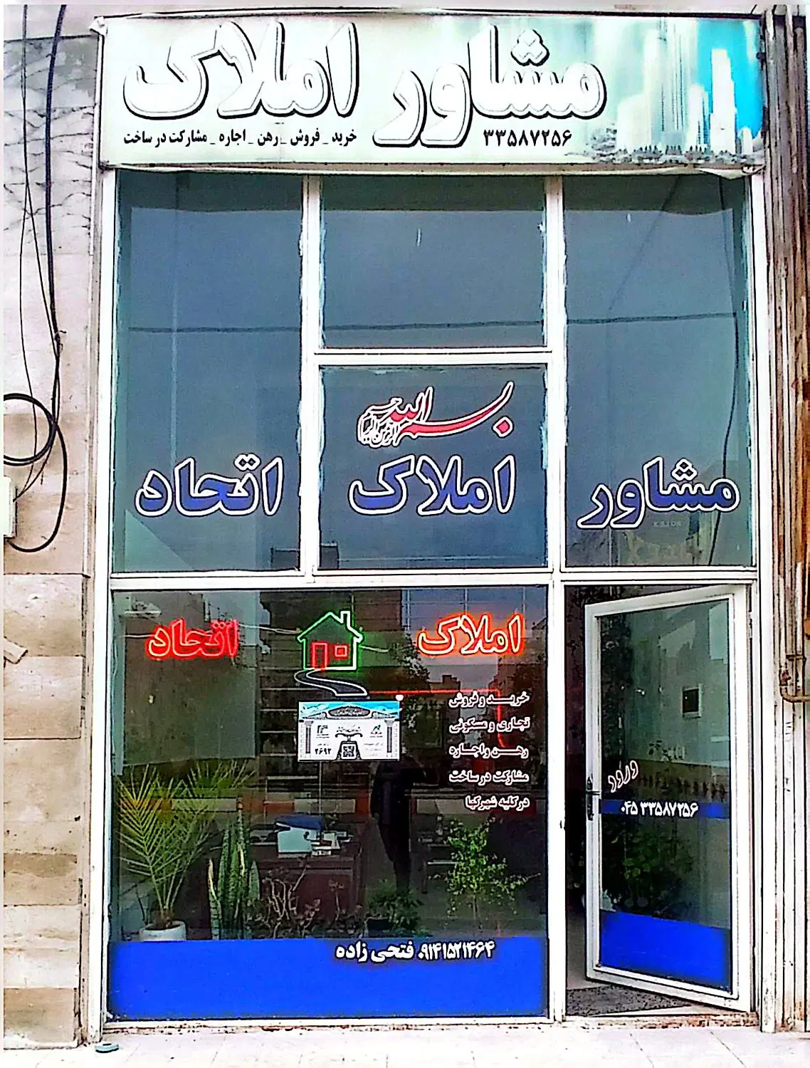 فروش واحد در نیایش ۱۰۵ متر_ املاک اتحاد